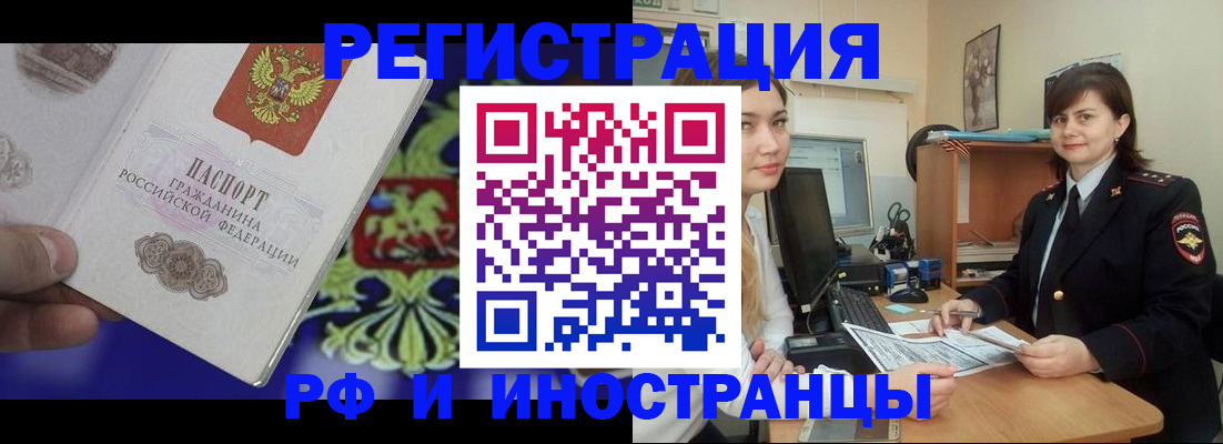 прописка для кредита в Новочебоксарске
