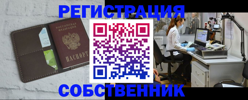 прописка ребенка в Новочебоксарске