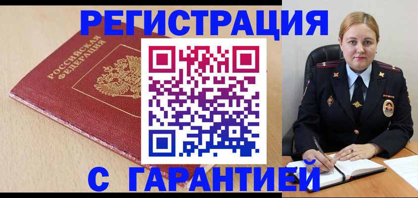 временная регистрация поиск в Новочебоксарске