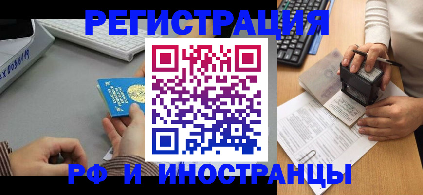 временная регистрация законно в Новочебоксарске