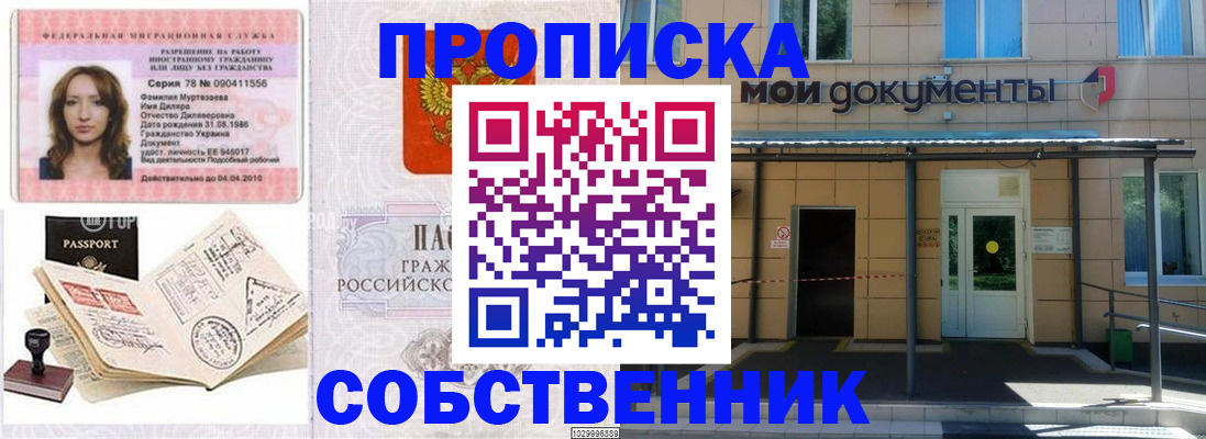 временная регистрация для школы в Новочебоксарске